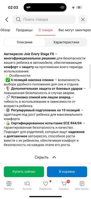 Автокресло Joie every stage