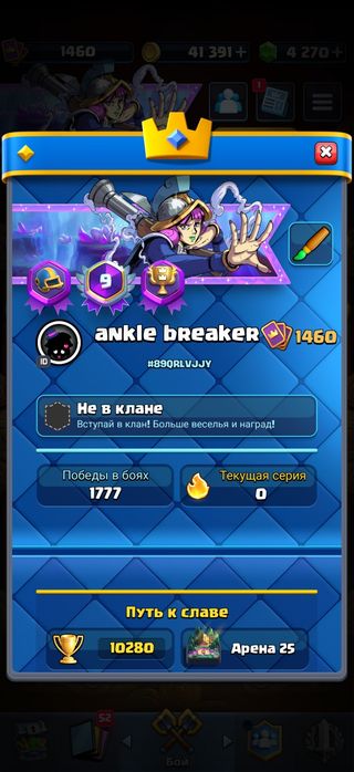 Аккаунт Clash Royale