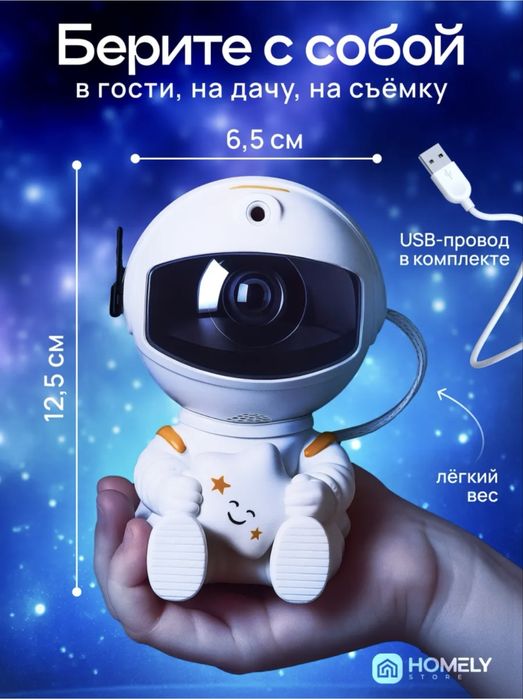 Светильник ночник