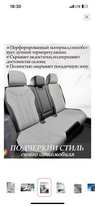 Продам накидки на сидения