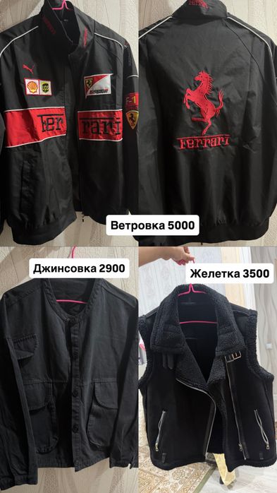 Разгрузка гардероба Астана