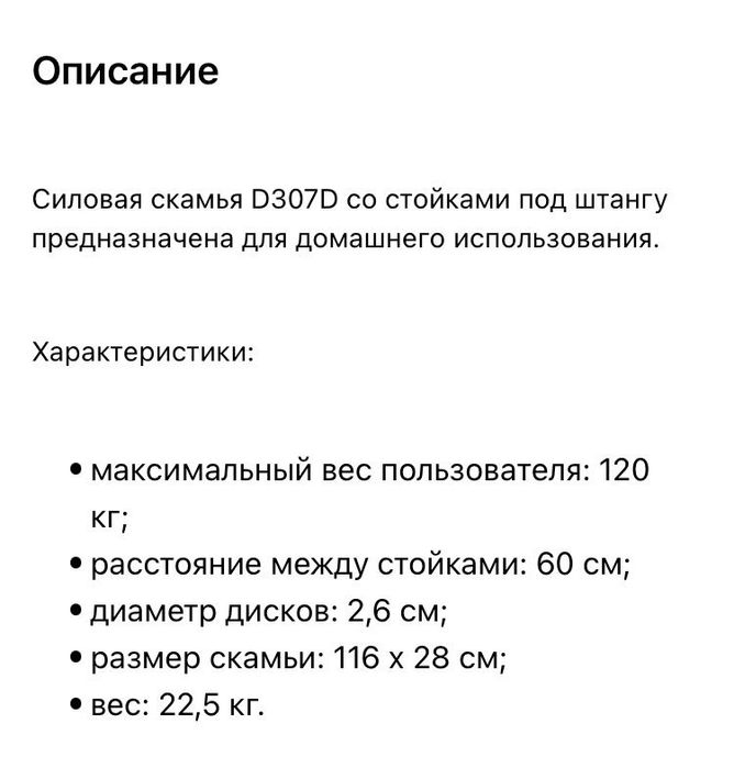 Скамья универсальная