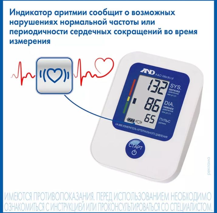 Продам  танометр