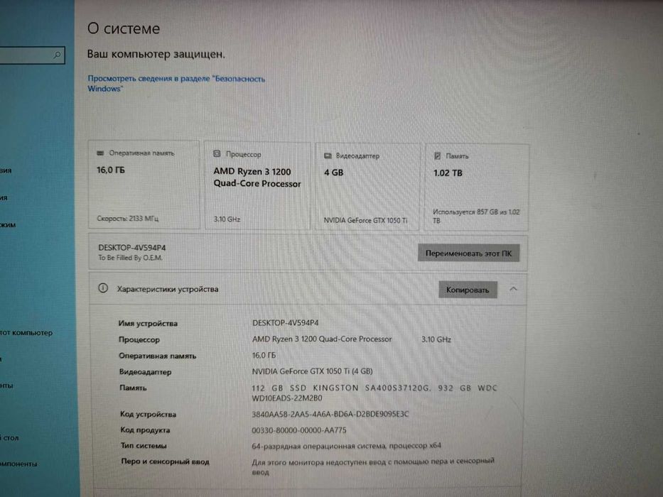 Продам системный бло