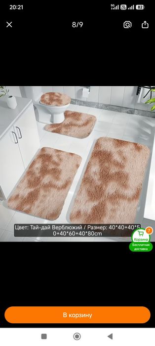 Продам коврики для ванной