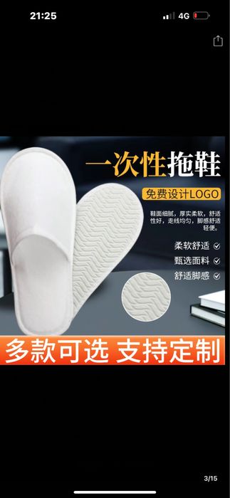 Тапочки одноразовые 6 мм