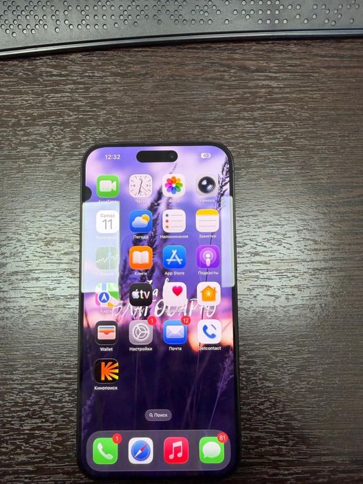 Айфон 15 про макс