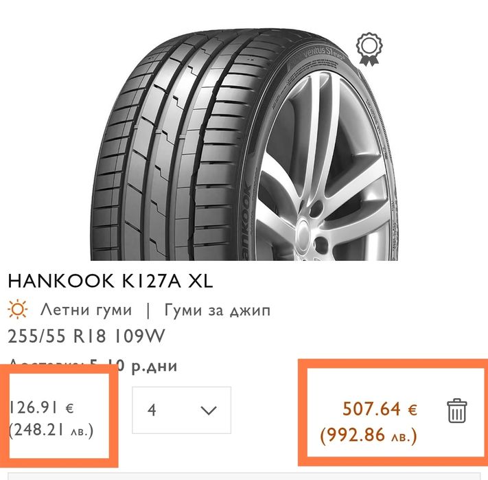 4бр. летни гуми 255/55/18 Hankook Ventus S1, SUV, XL , цена с включен монтаж за София