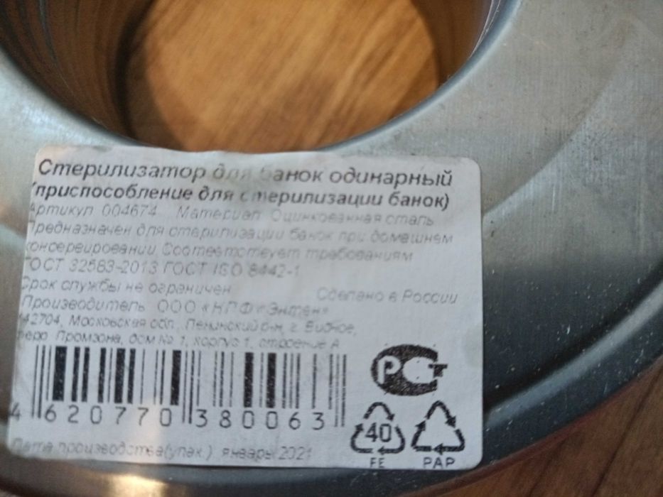 Продам стерилизатор для банок
