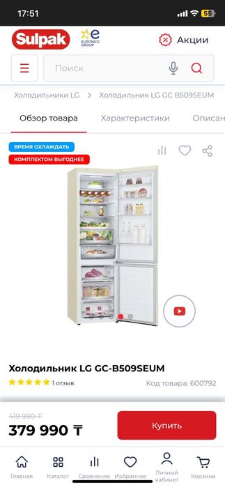 Холодильник LG GC-B509SEUM