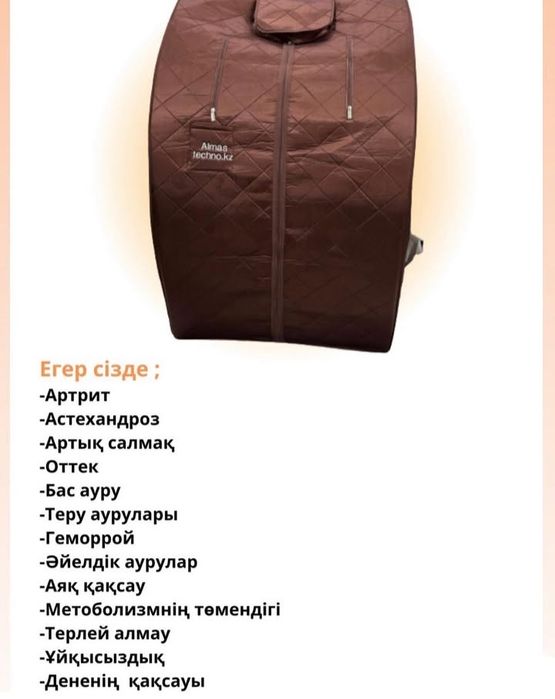 продам сауна "Ба-гуа"