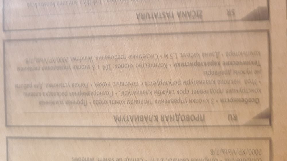 Проводная клавиатура. (Новая)