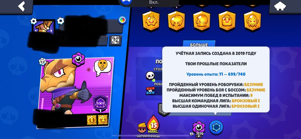 Бравл старс со скинами