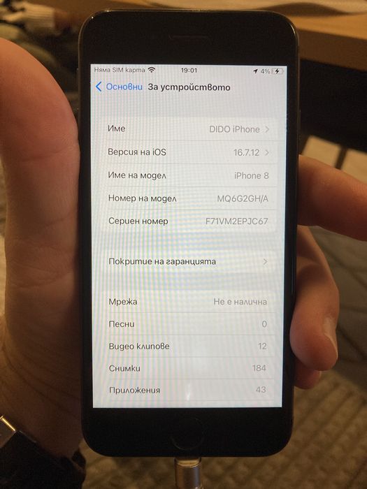 Iphone 7/8  много запазени  32gb/64gb