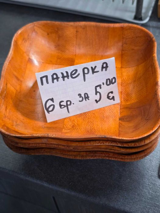 Продавам домашни потреби