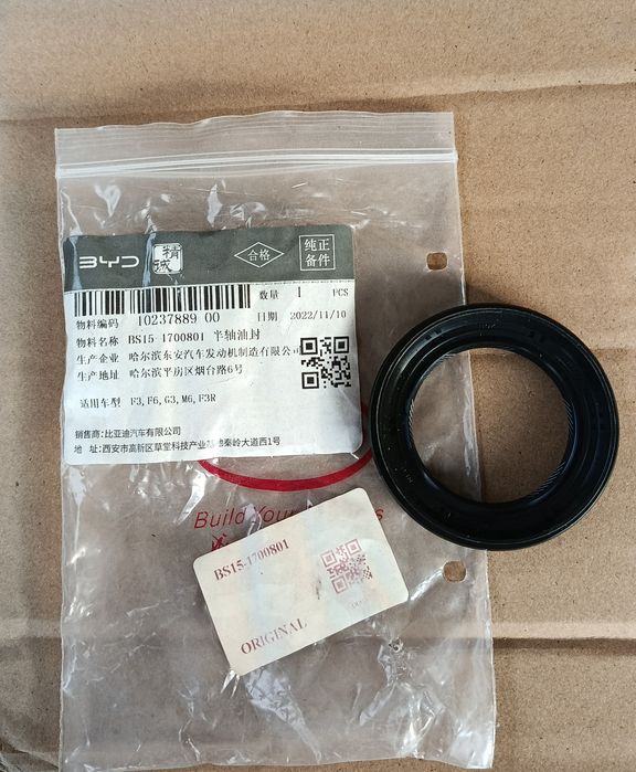 Салькик привода BYD