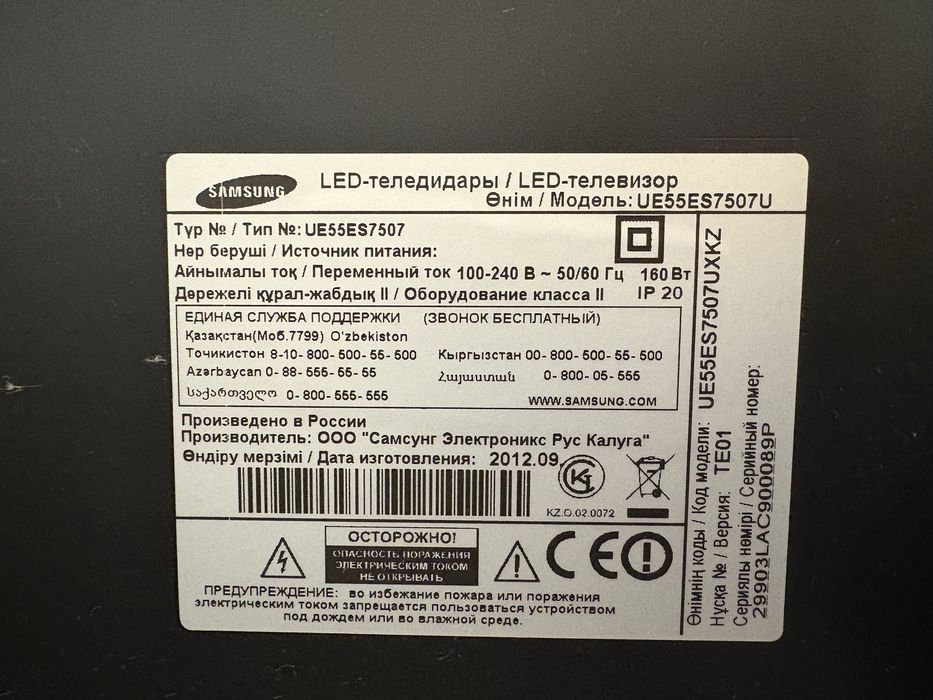 Телевизор Samsung Smart TV