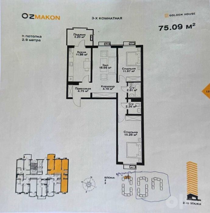 Срочно! 3- ком квартира в ЖК O'z MAKON Golden House White Box кадастр