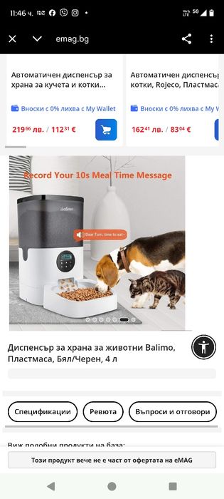 Хранилка за домашни любимци