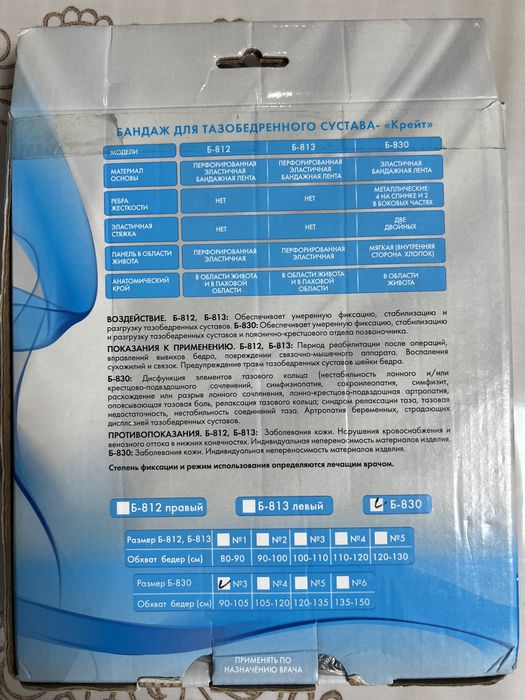 Поодам бандаж