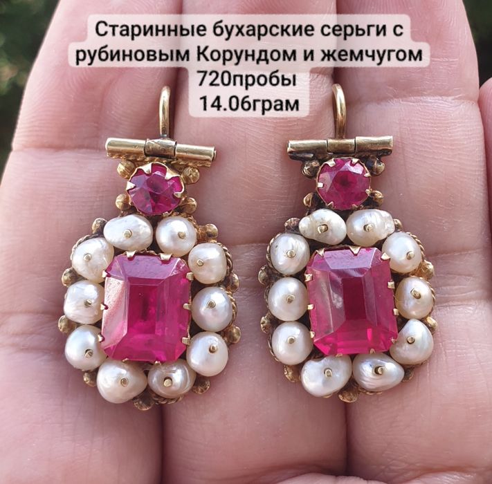 Старинные бухарские серьги с рубиновым Корундом и жемчугом 720пробы
