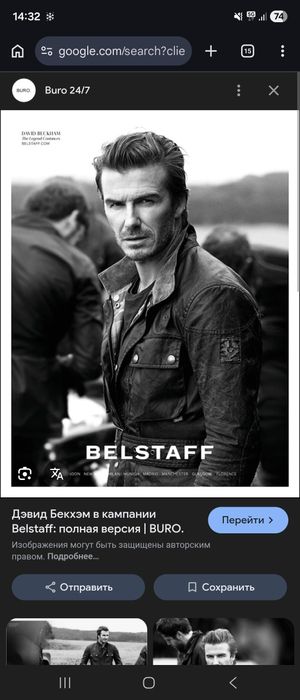 Кожаная куртка Belstaff