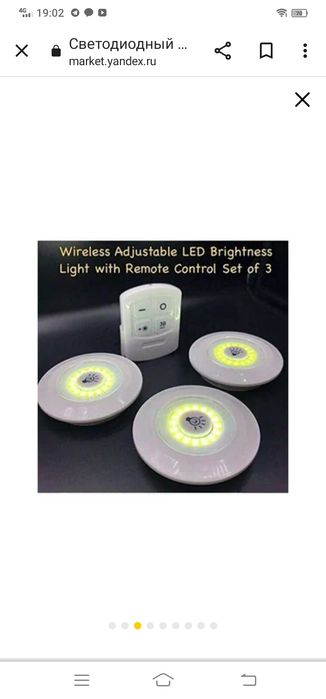 СВЕТ ЕСТЬ ! Лэд набор из 3-х шт и пульта с таймером ф1-5