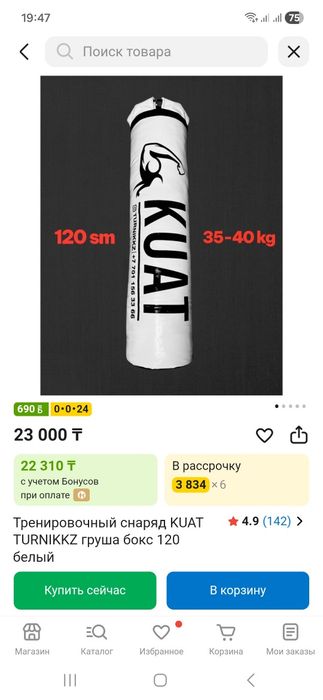 Продам боксёрскую грушу