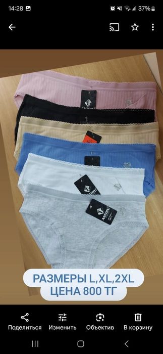 Распродажа Женского Белья