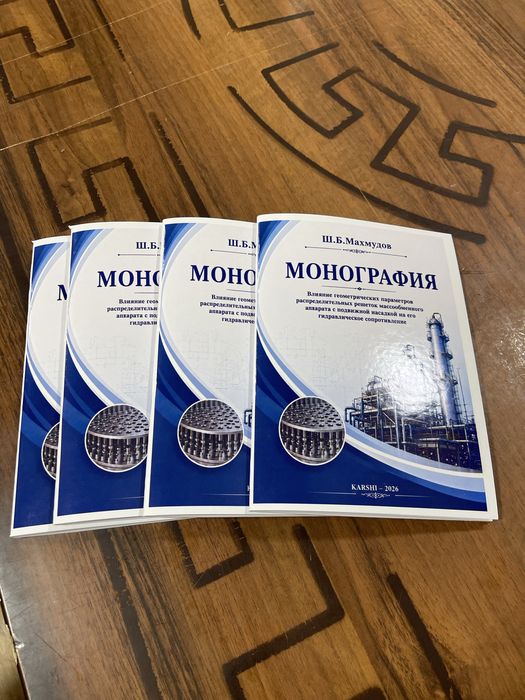 Kitob chop etish | Dissertatsiya | ISBN | Nashriyot xizmati