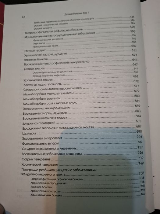 книга детские болезни 1 и 2 том Шабалов Н.П