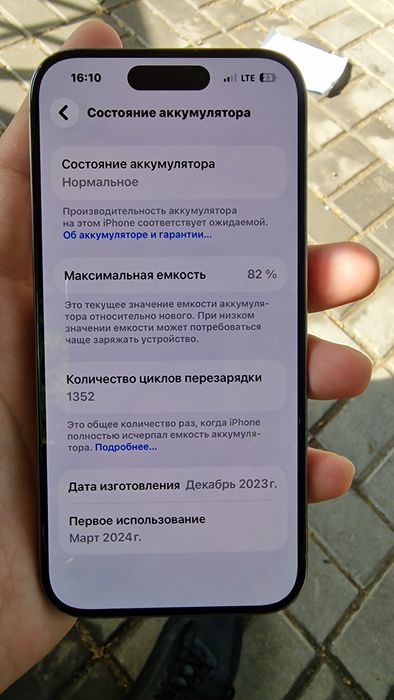 iphone 15pro сатамын