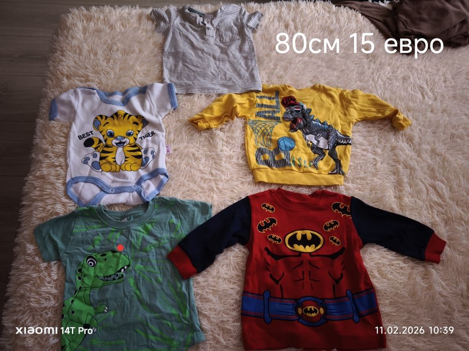 Запазени Дрехи за момче