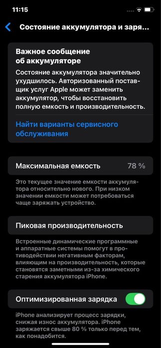 Продам iPhone 11