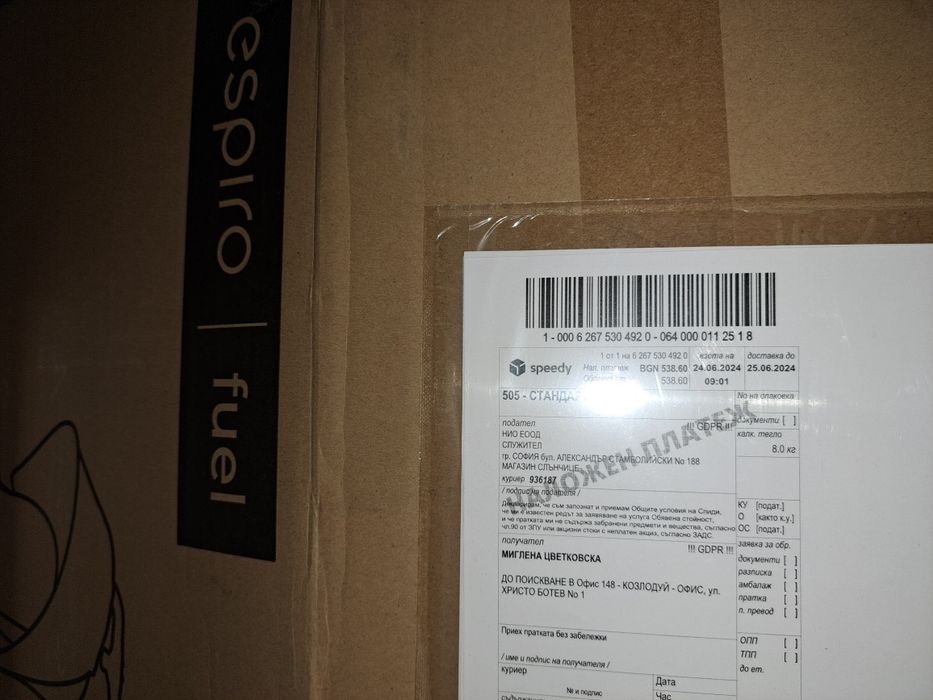 Детска количка Espiro fuel