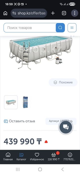 Бассейн 549×274×122  Bestway 15 кубов