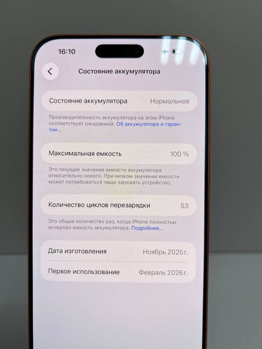 Iphone 17 Pro Max  Е-сим #АК12828