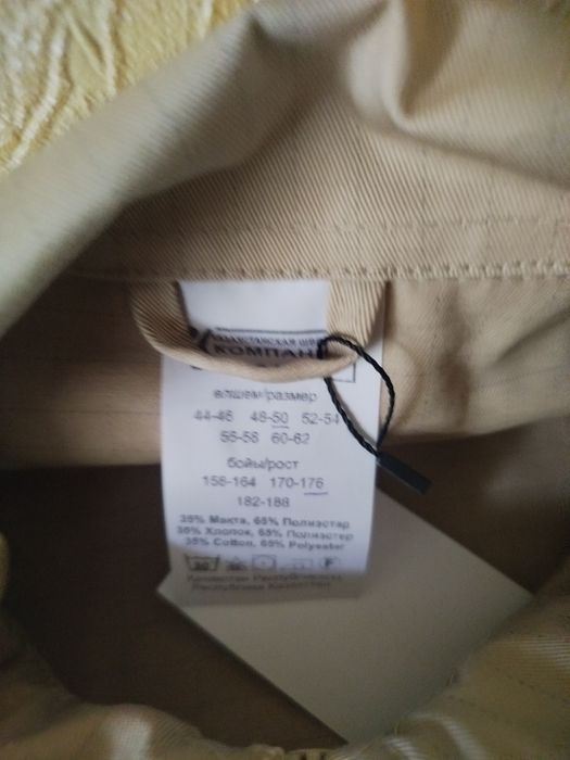 Спецодежда 50 размер