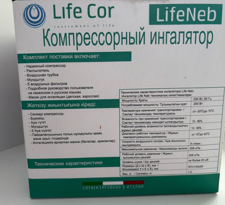 НОВЫЙ Компресорный ингалятор Life Neb