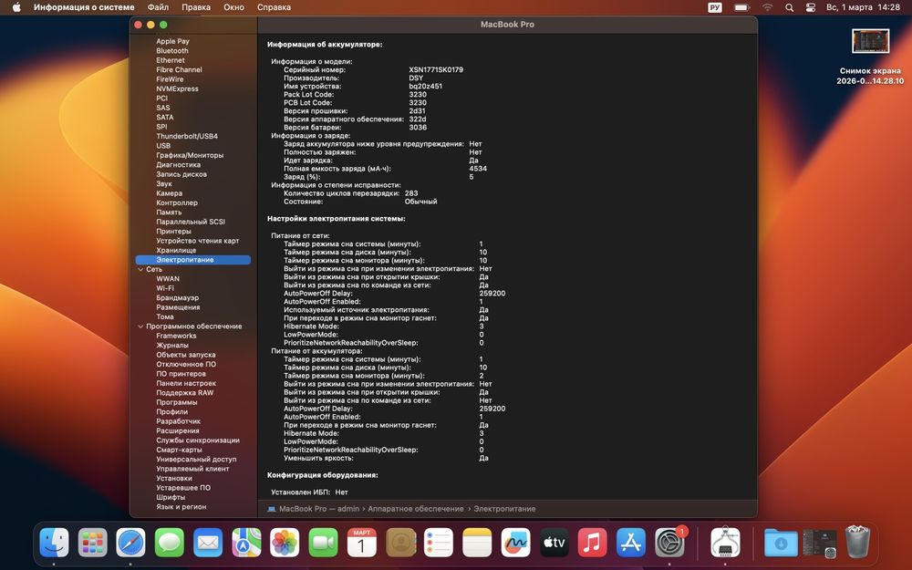 MacBook Pro 13” 2017 / i5 2.3 / 8GB / 256GB