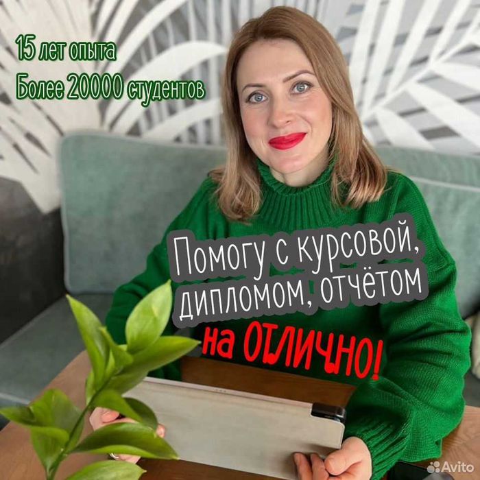Курсовая работа, дипломная работа, реферат и др| Консультации и помощь