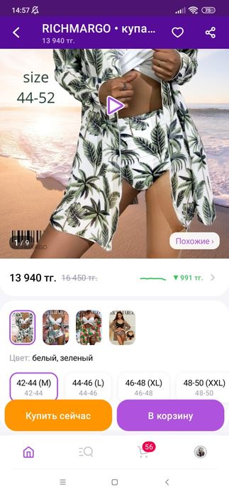 Продам новый купальник