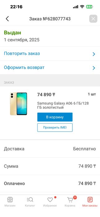 Продам телефон !