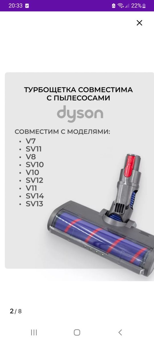 Продается щетка на Дайсон: 75 у.е. - Пылесосы Ташкент на Olx