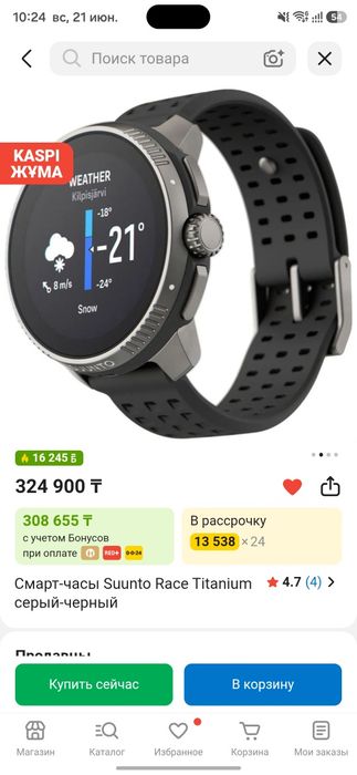 Продам suunto race titan