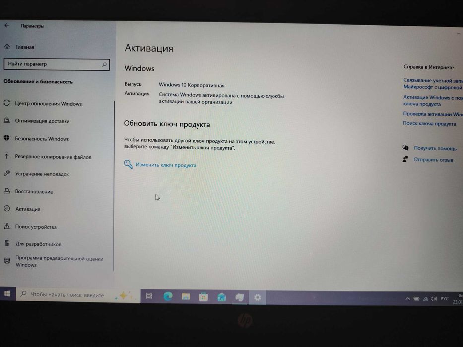 Ноутбук HP desktop