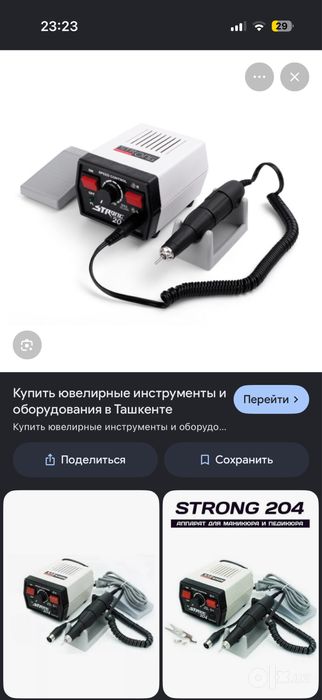 Аппарат STRONG 204 (Южная Корея, оригинал)