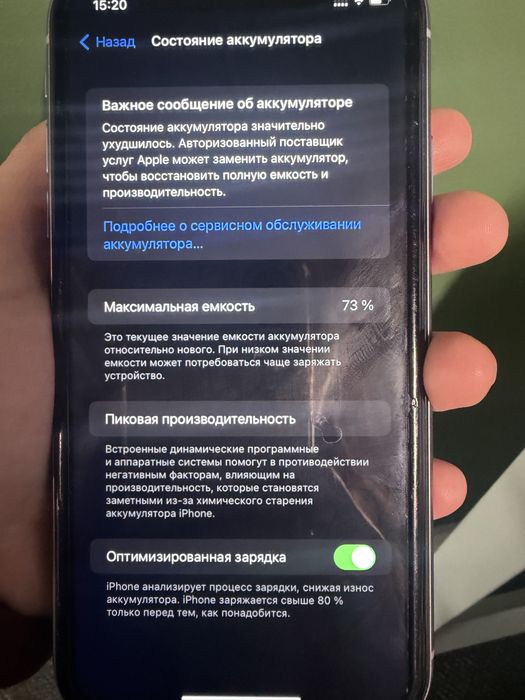 IPhone 11, 128 гб