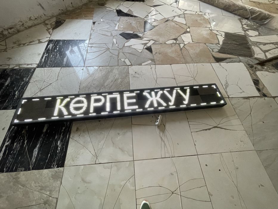 Продам led бегущую строку