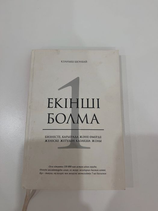 Разные книги продаются